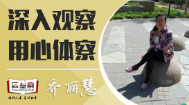 厚望齋作文培訓(xùn)老師——喬麗慧